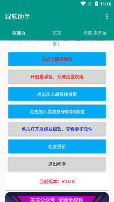 ����˫ʮһ���ּӹ̰��ͼ3
