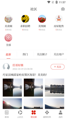 �ɼ���ýapp�ٷ����ͼ1
