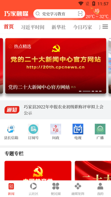 �ɼ���ýapp�ٷ����ͼ3
