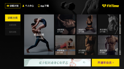 FitTime���ʽ�����Ա��TV���ͼ4