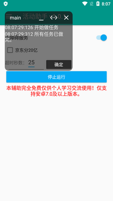 京东淘宝双十一活动助手app截图0