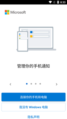 ΢��������Windows�������°��ͼ3