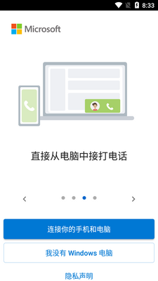 ΢��������Windows�������°��ͼ1