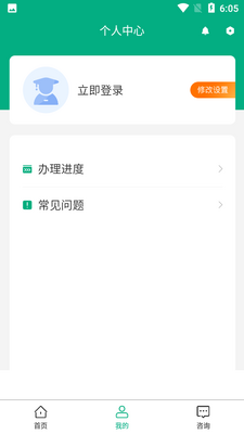 ���ɹ��ƶ��걨app���°��ͼ2