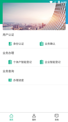 ���ɹ��ƶ��걨app���°��ͼ3
