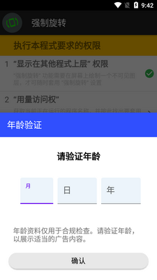 ǿ����ת��Ļapp��׿���ͼ2