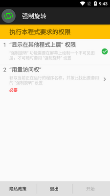 ǿ����ת��Ļapp��׿���ͼ1
