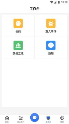 У����ѵ������app�ٷ����ͼ2