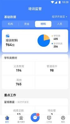 У����ѵ������app�ٷ����ͼ0