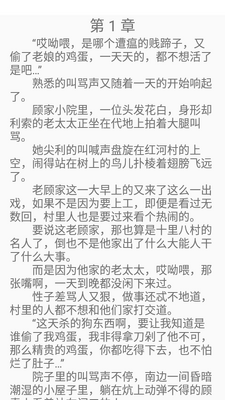 野花书坊app安卓版截图0
