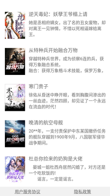 野花书坊app安卓版截图2