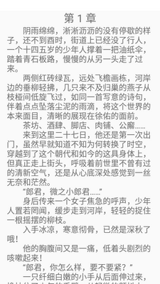 野花书坊app安卓版截图3