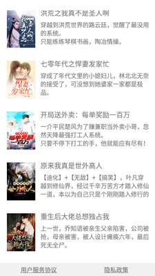 野花书坊app安卓版截图1