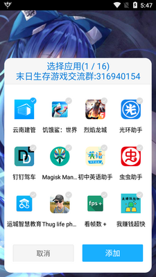��root���ͨ�ð������app��ͼ1