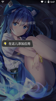 ��root���ͨ�ð������app��ͼ3