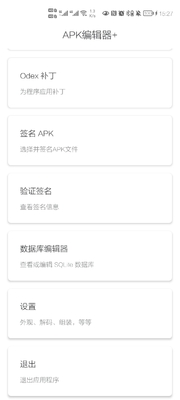 apk�༭��ʦ(APK Editor Master)��ͼ1