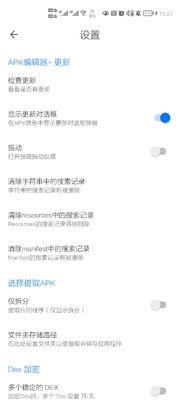 apk�༭��ʦ(APK Editor Master)��ͼ0