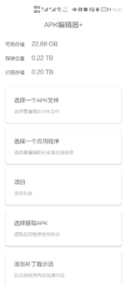 apk�༭��ʦ(APK Editor Master)��ͼ3