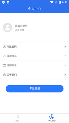������ͨ�߿���Ϣ����ƽ̨�ɷ�app��ͼ1