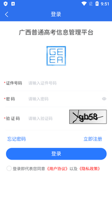 ������ͨ�߿���Ϣ����ƽ̨�ɷ�app��ͼ0