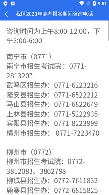 ������ͨ�߿���Ϣ����ƽ̨�ɷ�app��ͼ2