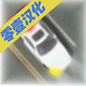 ���ƽ�ͨ2�����˰�1.5.1���°�