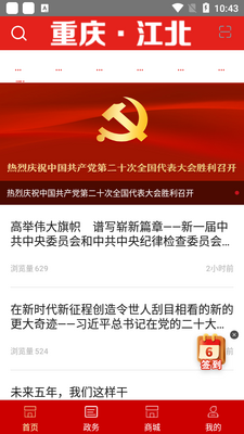 ���콭��app�ٷ����ͼ0