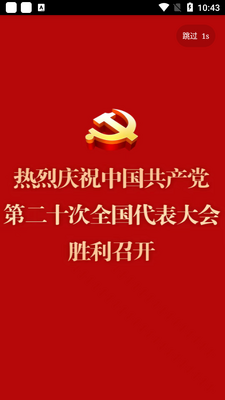 ���콭��app�ٷ����ͼ1