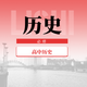 ������ʷ�̳�app��׿��1.0.0���°�