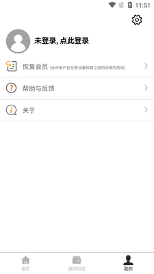 ������ʷ�̳�app��׿���ͼ0