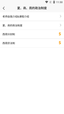 ������ʷ�̳�app��׿���ͼ1