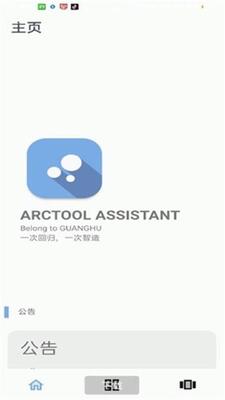 ARCTOOL SE�����޸�����ͼ3