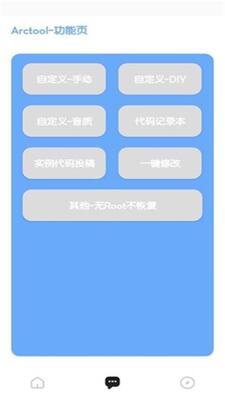 ARCTOOL SE�����޸�����ͼ1