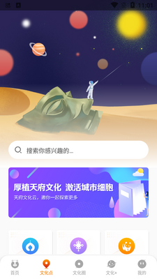 �츮�Ļ���app��׿���ͼ1