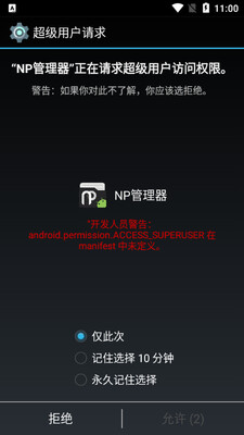 np������ȥ��360�ӹ̰��ͼ3