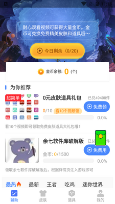 ����������APP��Ѱ��ͼ3