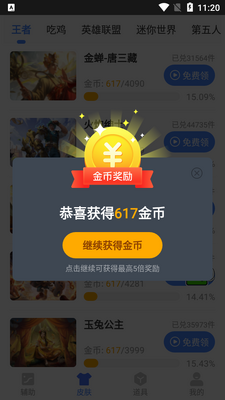����������APP��Ѱ��ͼ1