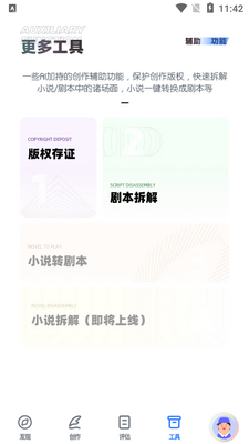 海马轻帆app免费版截图0