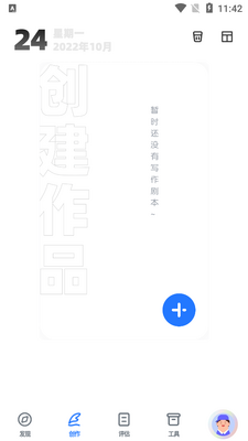 海马轻帆app免费版截图2