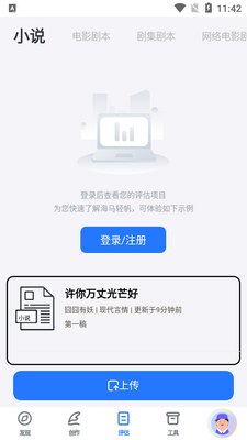 海马轻帆app免费版截图1