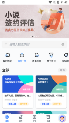 海马轻帆app免费版截图4