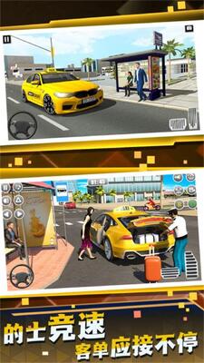 ��Լ��˾��ģ����Ϸ��׿���ͼ1