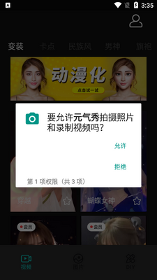 Ԫ����app��׿���ͼ4