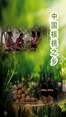 叶城好地方app截图1
