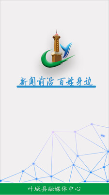 叶城好地方app截图3