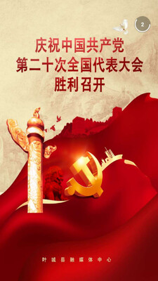 叶城好地方app截图2