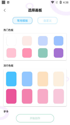 小黑板客户端截图2