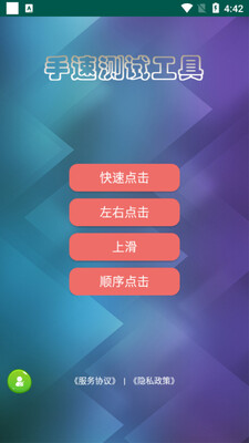 ���ٲ���app��ͼ3