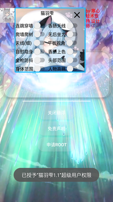 littlehelper小扳手辅助器(猫羽雫1.1)截图2