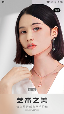 ���ҵ���AI��Ƭ�޸�app�ٷ����ͼ1